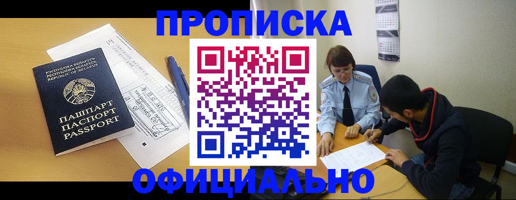 временная регистрация для школы в Ивантеевке