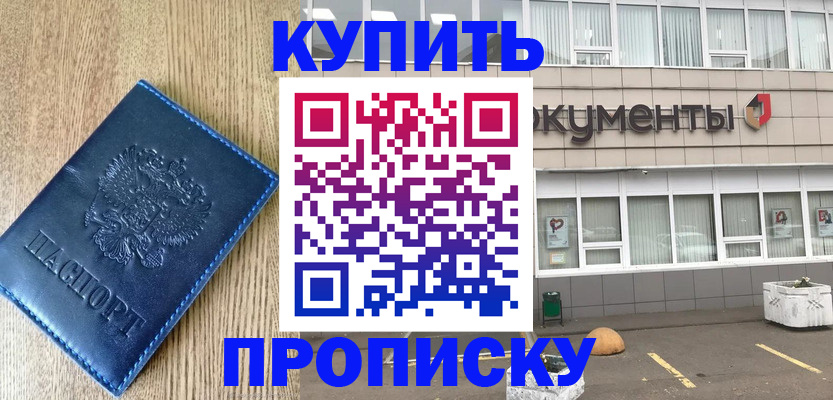 временная регистрация поиск в Ивантеевке
