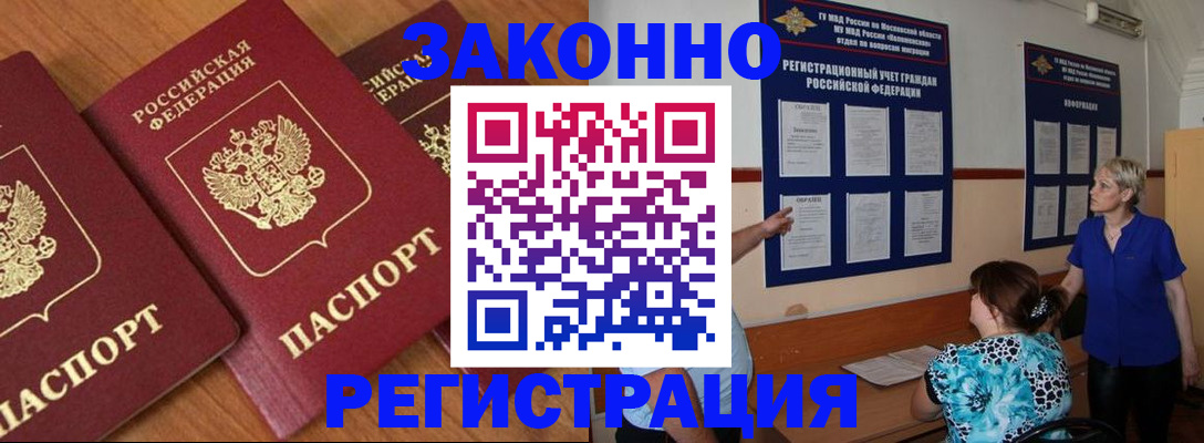 временная регистрация 2025 в Ивантеевке