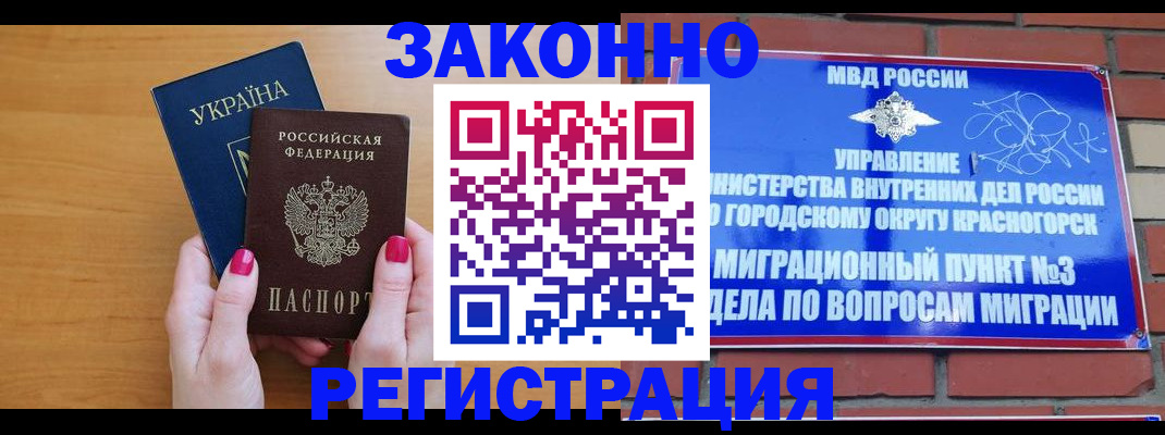 прописка для военкомата в Ивантеевке